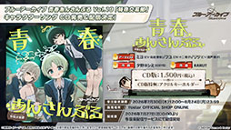 画像ギャラリー No.041のサムネイル画像 / 「ブルアカ」，ローソンやJリーグとのコラボ，セイアとミヨの新作ASMRなどゲーム外情報が一挙公開に