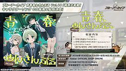 画像ギャラリー No.042のサムネイル画像 / 「ブルアカ」，ローソンやJリーグとのコラボ，セイアとミヨの新作ASMRなどゲーム外情報が一挙公開に