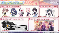 画像ギャラリー No.053のサムネイル画像 / 「ブルアカ」，ローソンやJリーグとのコラボ，セイアとミヨの新作ASMRなどゲーム外情報が一挙公開に