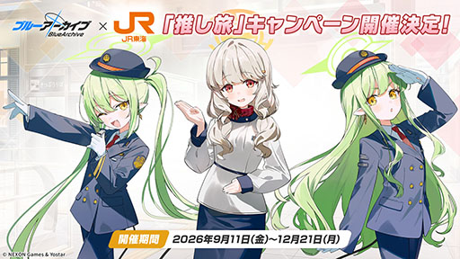 画像ギャラリー No.059のサムネイル画像 / 「ブルアカ」，ローソンやJリーグとのコラボ，セイアとミヨの新作ASMRなどゲーム外情報が一挙公開に