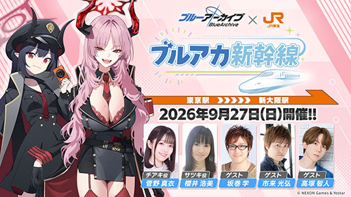 画像ギャラリー No.062のサムネイル画像 / 「ブルアカ」，ローソンやJリーグとのコラボ，セイアとミヨの新作ASMRなどゲーム外情報が一挙公開に