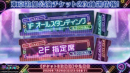 画像ギャラリー No.063のサムネイル画像 / 「ブルアカ」，ローソンやJリーグとのコラボ，セイアとミヨの新作ASMRなどゲーム外情報が一挙公開に