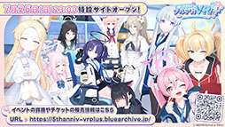 画像ギャラリー No.074のサムネイル画像 / 「ブルアカ」，ローソンやJリーグとのコラボ，セイアとミヨの新作ASMRなどゲーム外情報が一挙公開に
