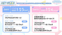 画像ギャラリー No.018のサムネイル画像 / 「ブルアカ」の新イベント「Start Your Engines! 〜183号よ永遠に!〜」が10月28日のメンテナンス後に開幕。6周年のフェス情報も解禁