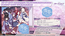 画像ギャラリー No.070のサムネイル画像 / 「ブルアカ」の新イベント「Start Your Engines! 〜183号よ永遠に!〜」が10月28日のメンテナンス後に開幕。6周年のフェス情報も解禁