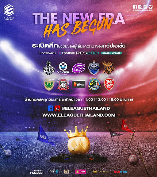 E-LEAGUE2021פ롣ǥeݡ ˥󥰥֥礬