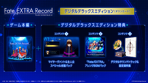 画像ギャラリー No.006のサムネイル画像 / フルリメイク版「Fate/EXTRA Record」の発売日が2027年1月28日に決定！　最新トレイラーでおなじみのサーヴァント達の姿も