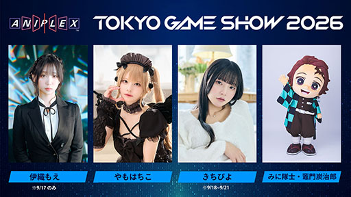 画像ギャラリー No.004のサムネイル画像 / 「Fate/EXTRA Record」「MELTY BLOOD: TWI-LUMINA」を世界最速で試遊可能。TGS 2026のアニプレックスブース情報が解禁