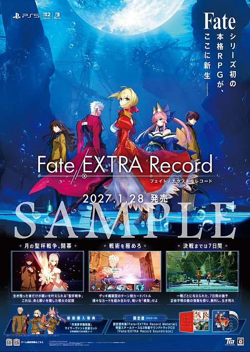 画像ギャラリー No.002のサムネイル画像 / 「Fate/EXTRA Record」，ゲームの最新情報を紹介する特別番組「Fate/EXTRA Record TIMES」を10月15日に配信