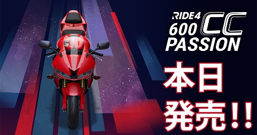 RIDE4פɲDLC600cc Passionɤۿ񻺥Х510ĤΥȥ饤٥Ȥɲ