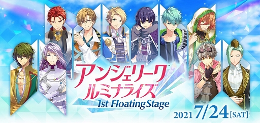 ֥󥸥꡼ ߥʥ饤 1st Floating StageåȰ䳫