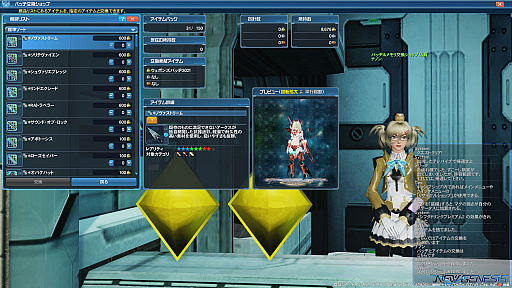 PSO2 ˥塼ͥץȥɡʸԡˡɶζƥҲ𡣥ץ쥤ΩƦμ