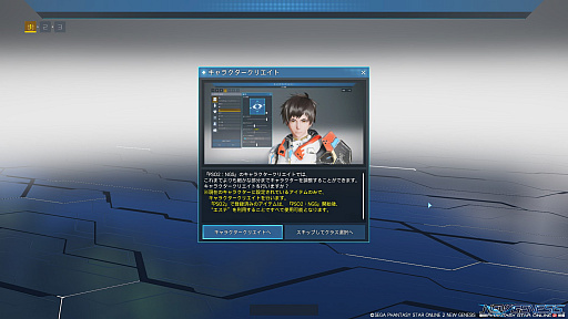 PSO2 ˥塼ͥס緿åץǡȡȺդǤúΡɤǼ줿꡼ȥƥɤûܻؤ