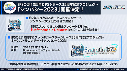 We asked Hiro Arai from PSO2 NEW GENESIS about the games 10th Anniversary Event, future NGS updates, and more.