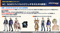 ���������꡼ No.004�Υ���ͥ������ / ��NGS ver.2�׸������ȤޤȤᡣ���å���쥤�����о줹�뿷�ե�����ɤ��о�!?��2026ǯ��Ⱦ�Υ����ɥޥåפ�������