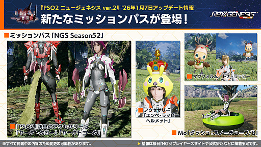 ���������꡼ No.007�Υ���ͥ������ / ��NGS ver.2�׸������ȤޤȤᡣ���å���쥤�����о줹�뿷�ե�����ɤ��о�!?��2026ǯ��Ⱦ�Υ����ɥޥåפ�������