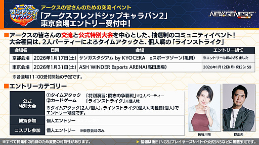 ���������꡼ No.013�Υ���ͥ������ / ��NGS ver.2�׸������ȤޤȤᡣ���å���쥤�����о줹�뿷�ե�����ɤ��о�!?��2026ǯ��Ⱦ�Υ����ɥޥåפ�������