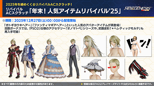 ���������꡼ No.028�Υ���ͥ������ / ��NGS ver.2�׸������ȤޤȤᡣ���å���쥤�����о줹�뿷�ե�����ɤ��о�!?��2026ǯ��Ⱦ�Υ����ɥޥåפ�������