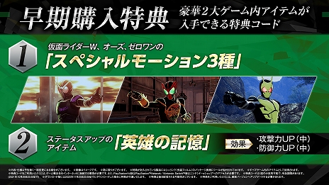 ̥饤ǿKAMEN RIDER memory of heroezפPS4/Switch1029ȯ䡣1PV