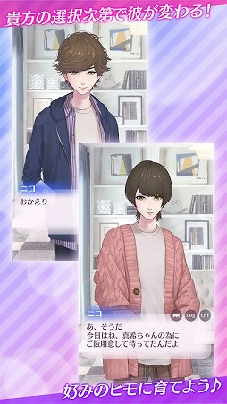 私のヒモ男：RE～ダンボールの恋人～
