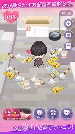 私のヒモ男：RE～ダンボールの恋人～