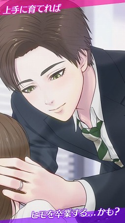 私のヒモ男：RE～ダンボールの恋人～