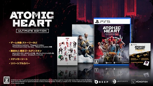 画像ギャラリー No.020のサムネイル画像 / 全DLCを収録した「Atomic Heart: Ultimate Edition」,PS5パッケージ版を6月25日に発売。架空のソ連を舞台にしたアクションRPG