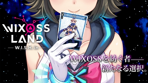 #001Υͥ/WIXOSSLAND -W.I.S.H. in-פλϿϡTCGWIXOSSɤ򸶺ȤХȥRPG