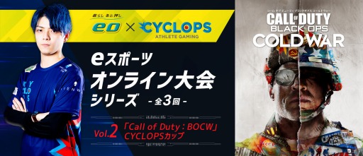 eݡĥ饤Call of DutyBOCWCYCLOPSåפ2021ǯ130˳