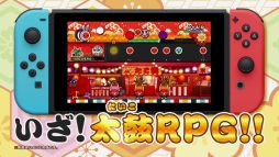 画像集#007のサムネイル/Switch用ソフト「太鼓の達人 ドコどんRPGパック！」が今冬に発売決定。3DS向けに発売された2タイトルをまとめて収録し，移植した作品