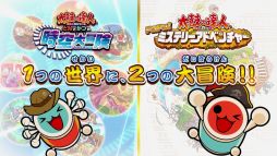 画像集#008のサムネイル/Switch用ソフト「太鼓の達人 ドコどんRPGパック！」が今冬に発売決定。3DS向けに発売された2タイトルをまとめて収録し，移植した作品