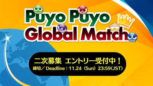 Puyo Puyo Global Matchס饤ۿ