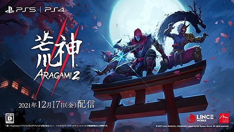 ֹӿ2סAragami 2ˤPS5ǤPS4Ǥ1217꡼ءƥ륹ȤǤ̳ĩॹå˥󥸥㥢