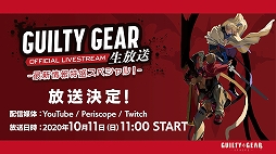 GUILTY GEAR -STRIVE-פκǿȤ10111100ۿPS5ץ쥼ȥڡμ»ܤ