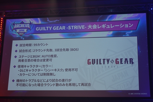  No.017Υͥ / GUILTY GEAR STRIVEסDNF Duelפĩɽ꤬ꡪ Ʈ।٥ȡARCREVO Japan 2022ɤǮݡ