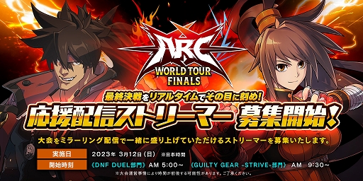 GUILTY GEAR -STRIVE-סDNF DuelפΡARC WORLD TOUR FINALSɳŷꡣܸ¶Ѥ312500