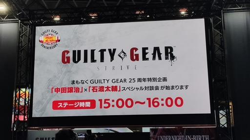 TGS202325ǯդ礤Ȥʤ֥פȤˤФۤ줿GUILTY GEAR -STRIVE-ľ她ڥ̲ݡ