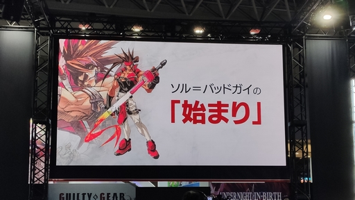 TGS202325ǯդ礤Ȥʤ֥פȤˤФۤ줿GUILTY GEAR -STRIVE-ľ她ڥ̲ݡ