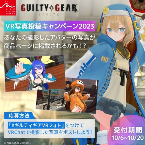 GUILTY GEAR STRIVEסVRChatѤΤʤ꤭åȡ֥֥ꥸåȡפȯ䡣䤵ƤåȤBOOTHо