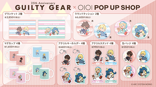 ֡GUILTY GEAR25ǯPOP UP SHOP in ޥ륤315꿷ɥޥ륤 ͥåޤ6Źޤǽ缡