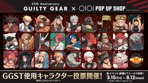 ֡GUILTY GEAR25ǯPOP UP SHOP in ޥ륤315꿷ɥޥ륤 ͥåޤ6Źޤǽ缡