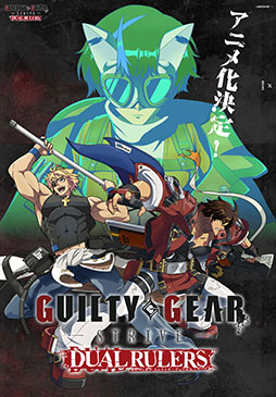  No.002Υͥ / ƥ꡼TV˥ᲽꡣȥϡGUILTY GEAR STRIVE: DUAL RULERSסƥӥ奢