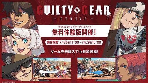 GUILTY GEAR STRIVEסǥΥࡤ˥롼ꡣ4λ省饯