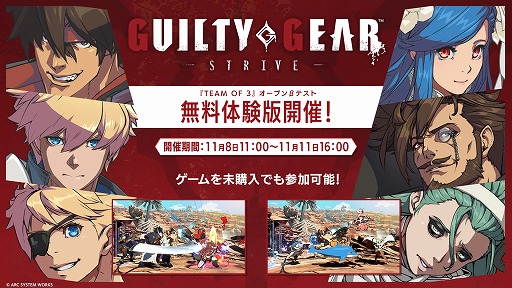  No.005Υͥ / GUILTY GEAR -STRIVE-ץ⡼ɡTEAM OF 3פ2OBTϡץ쥤䡼ޥå䥹륫ޥ