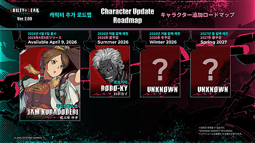 画像ギャラリー No.001のサムネイル画像 / 「GUILTY GEAR ‐STRIVE‐」で「紗夢」「ロボカイ」の参戦が決定。全キャラのバトルバランス調整も実施されるVer.2.00は,4月9日に配信予定