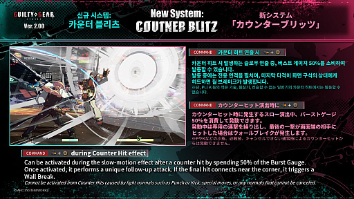 画像ギャラリー No.003のサムネイル画像 / 「GUILTY GEAR ‐STRIVE‐」で「紗夢」「ロボカイ」の参戦が決定。全キャラのバトルバランス調整も実施されるVer.2.00は,4月9日に配信予定