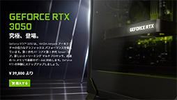 PalitRTX 3050ܥɡGeForce RTX 3050 StormX OCץӥ塼56㤨GeForce RTX 30꡼Ȥ̥Ū