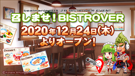 beatmania IIDX 28 BISTROVERס٥ȡ־ޤBISTROVERפ