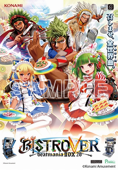 beatmania IIDX 28 BISTROVERפΥꥸʥ륵ɥȥåȯ䡣ϿʡNeo HeritageɤΥץ쥤ǽ