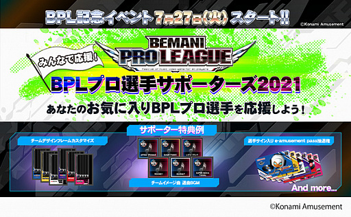 BEMANI PRO LEAGUE׸TwitterAmazonեȷ륭ڡ󤬼»